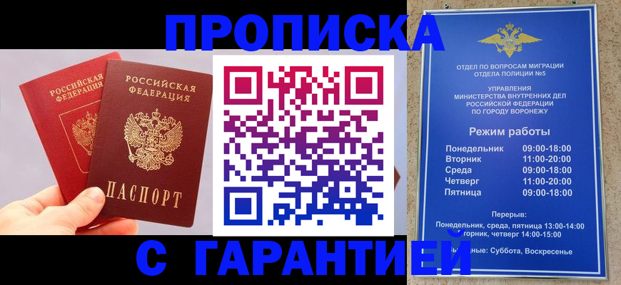 прописка паспорт в Ульяновской области